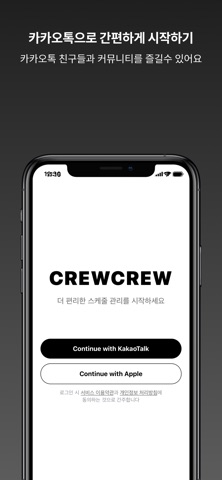 CrewCrew Screenshot 10 of 10