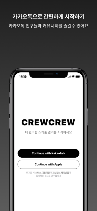 CrewCrew Screenshot 10 of 10