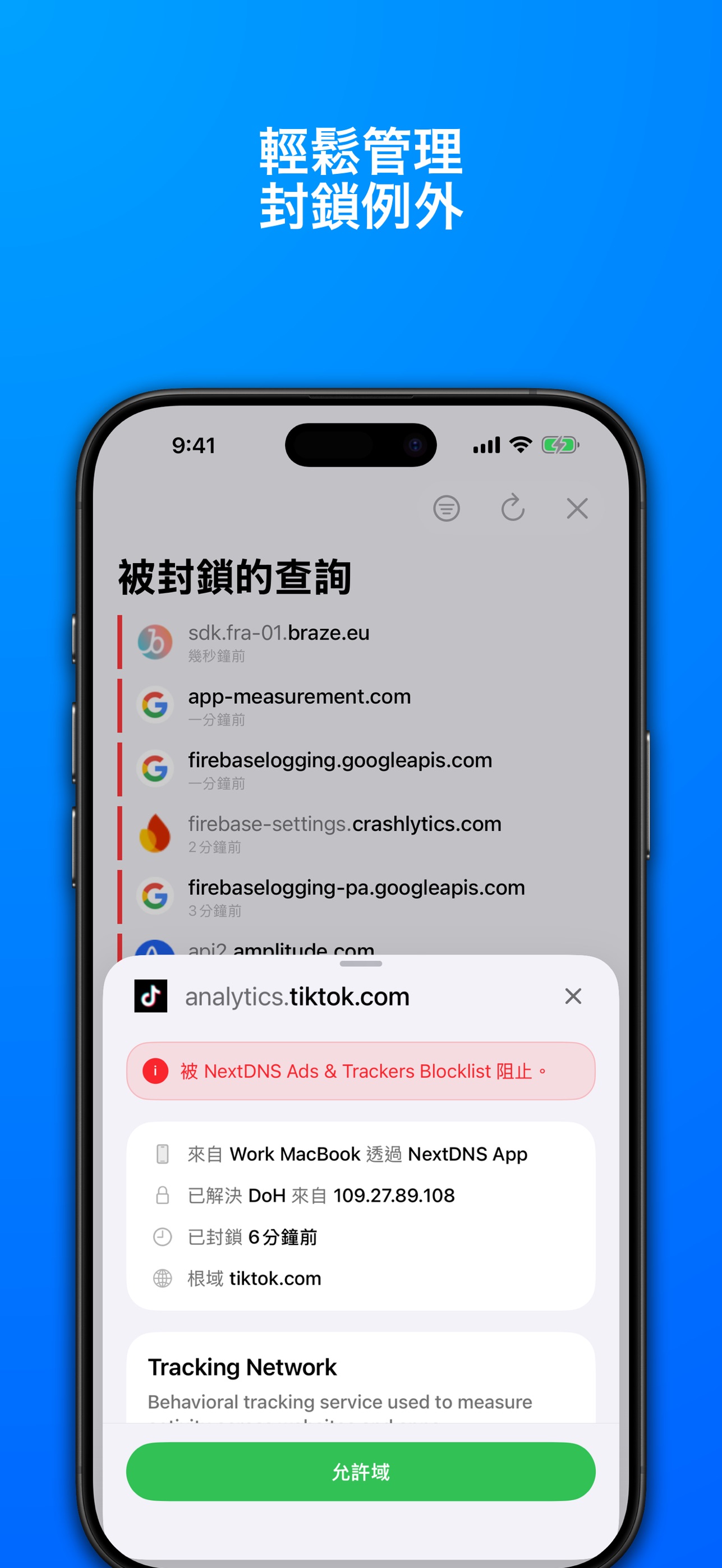 Screenshot 5 of NextDNS
