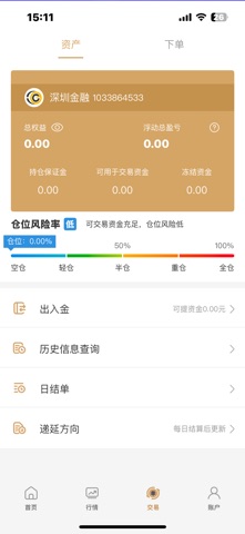 深金通 screenshot