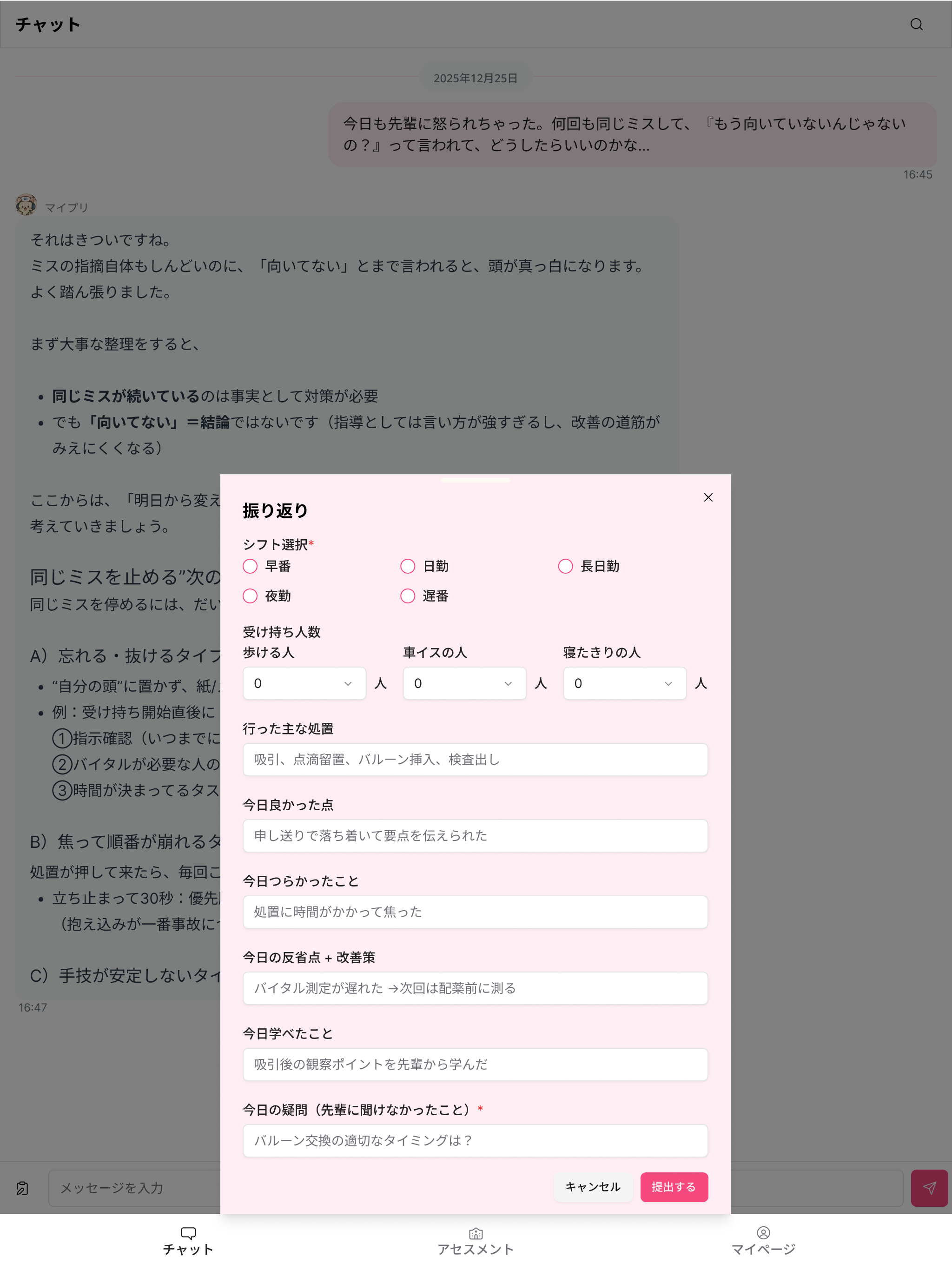 マイプリ