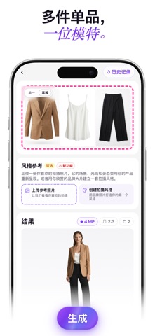 AI商品摄影·服装模特: Diress screenshot
