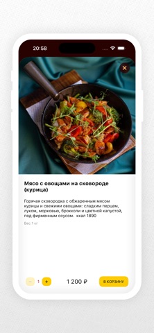 Звезда кочевника | Чита app screenshot 3