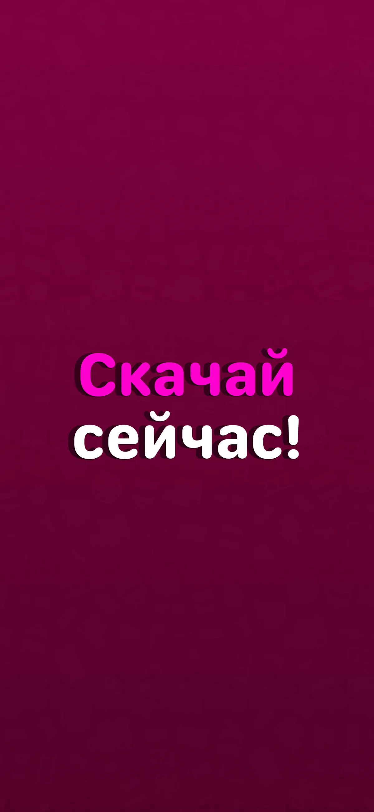 Ответь за 5 секунд!
