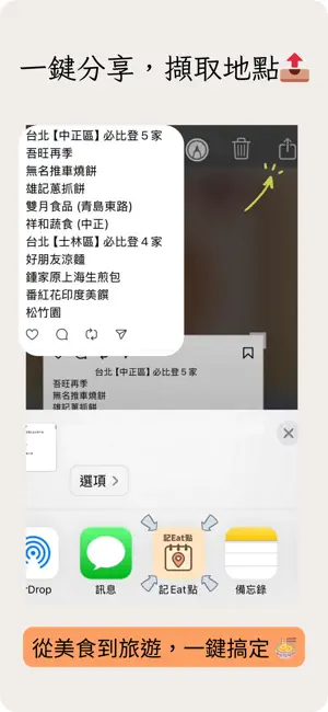 記Eat點 - 今天吃什麼?/匯入官方推薦 screenshot 1