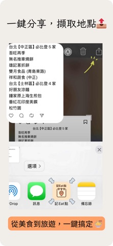 記Eat點 - 今天吃什麼?/匯入官方推薦 screenshot