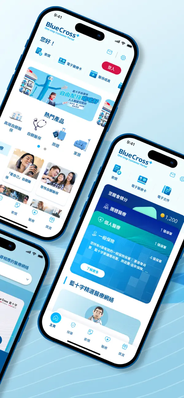 Screenshot #2 pour Blue Cross HK