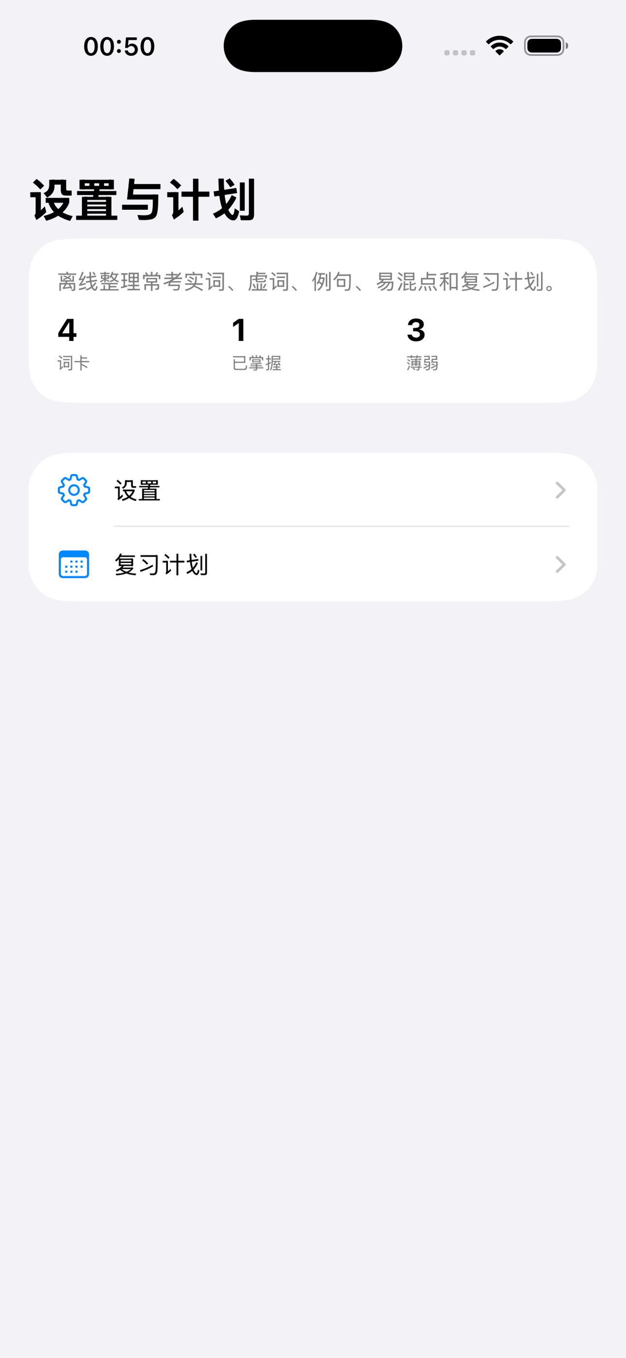 Wenyan Core Words 2026 screenshot 3