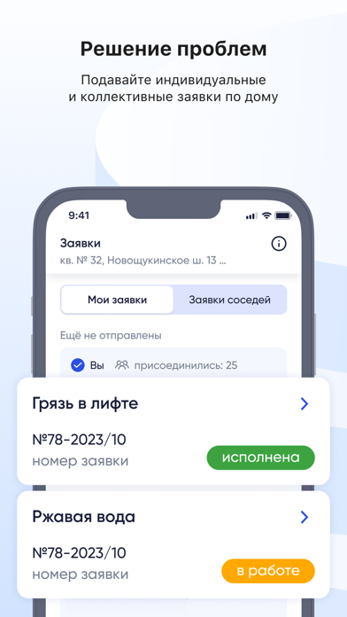 Госуслуги.Дом iPhone screenshot 5