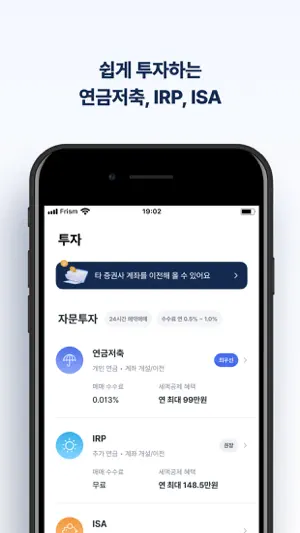 프리즘(Frism) screenshot 3