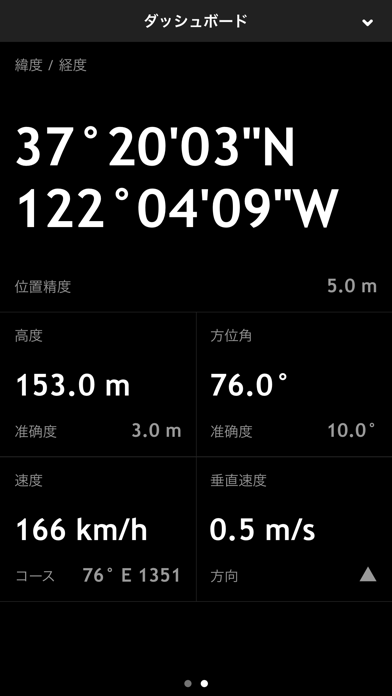 Spyglassのスクリーンショット - 8