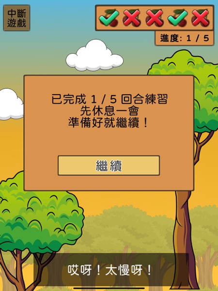 【图】Birdie’s adventure 飛鳥歷奇(截图2) 【图】Birdie’s adventure 飛鳥歷奇(截图2)