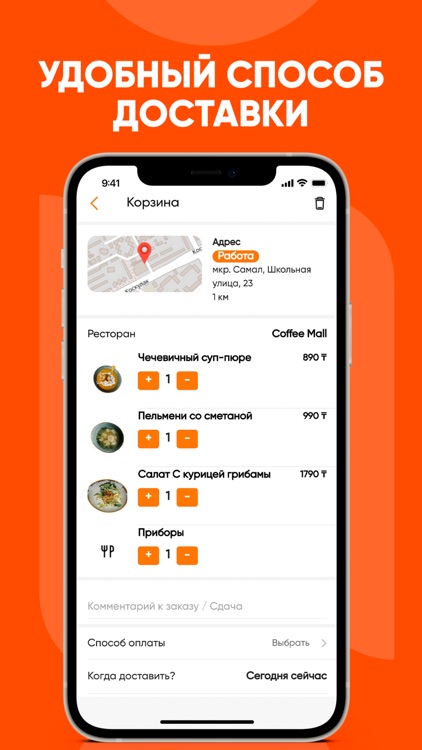ALLFOOD - Доставка еды screenshot-4