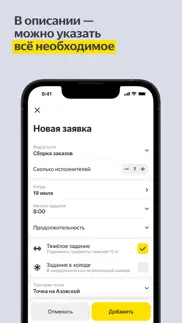 Яндекс Смена для бизнеса айфон картинки 2