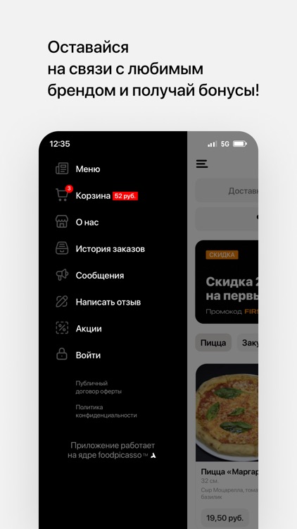 ФОРНО • Доставка еды screenshot-3