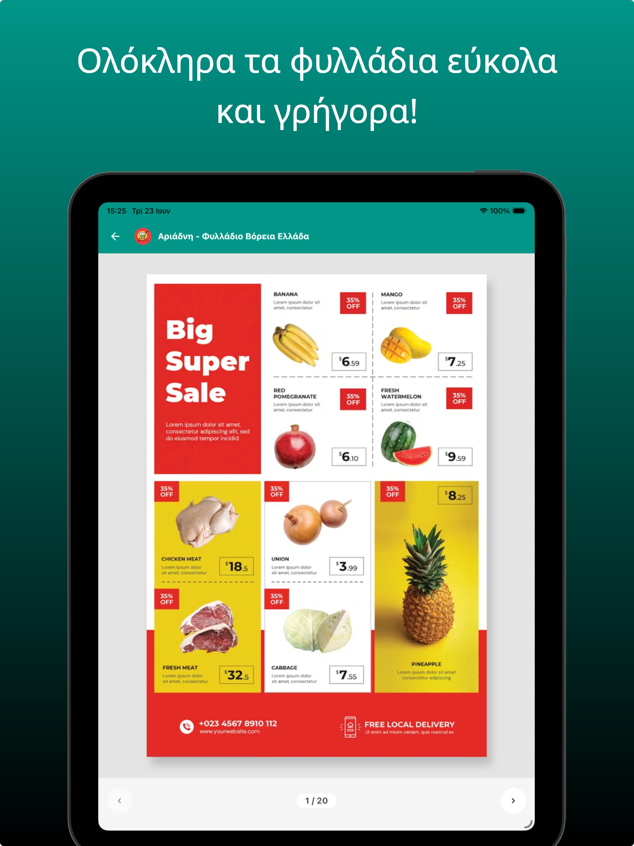Φυλλάδια Προσφορές SuperMarket screenshot 11
