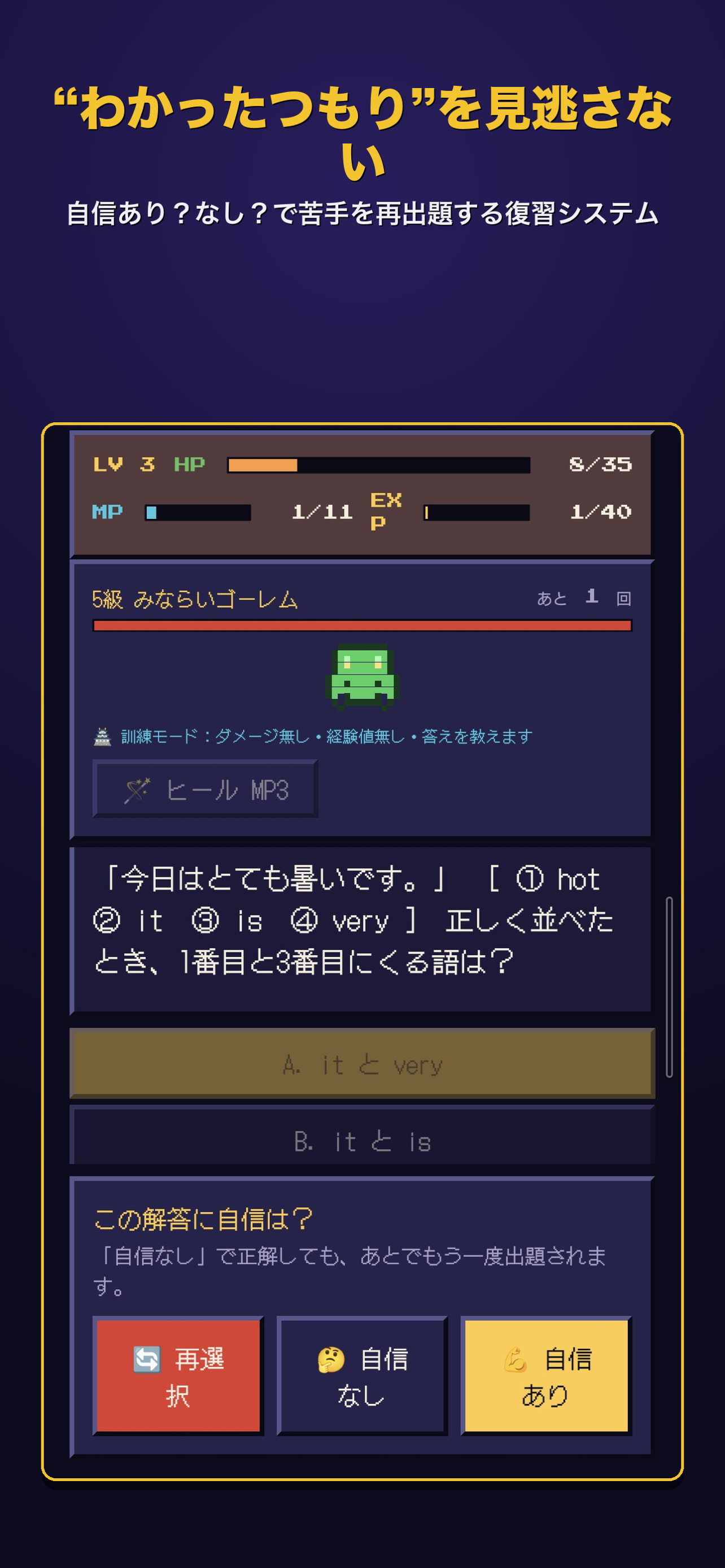 ENGLISH QUEST 英語学習RPG screenshot 4