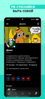 EntHub screenshot 5