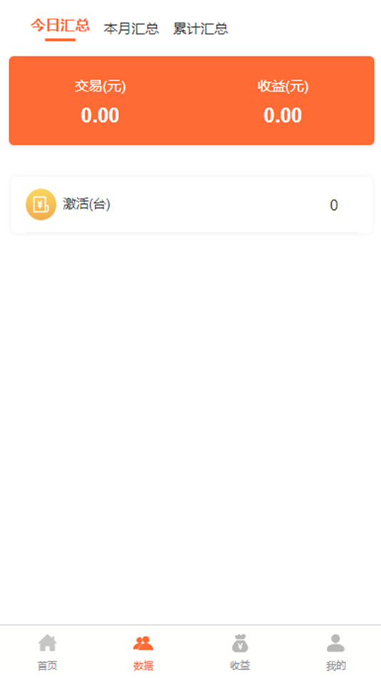 #3. 恒付通代理 (iOS) 由: Rongtong Info&Tech Co., Ltd