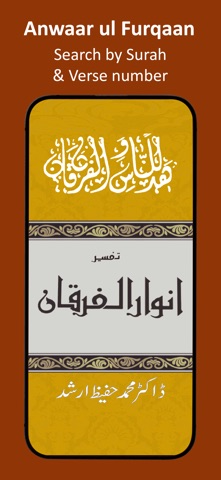 Anwaar ul Furqaan Screenshot 4 of 9