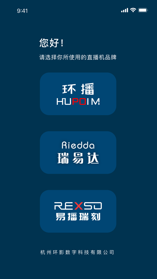 #1. 环播 (iOS) 由: 杭州环影数字科技有限公司
