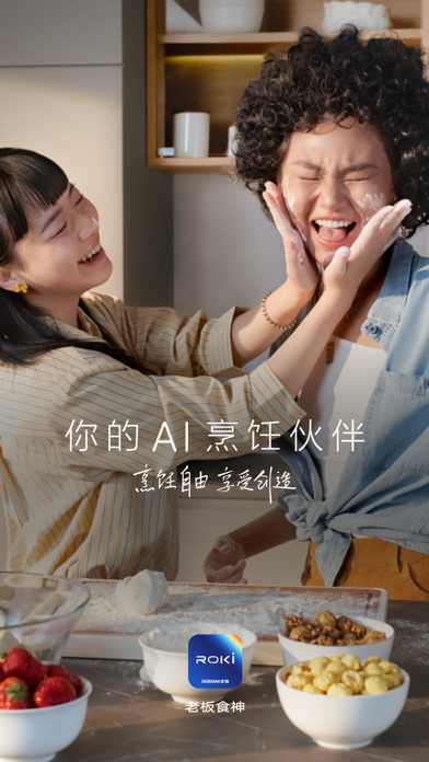 Screenshot #1 pour 老板食神