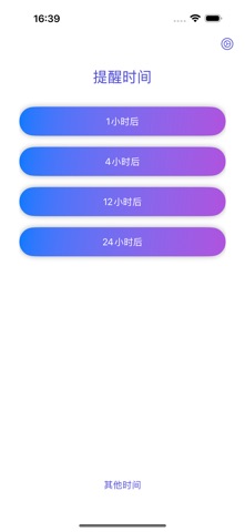 莫忘 - 风靡全球的「Memony」轻松备忘 screenshot