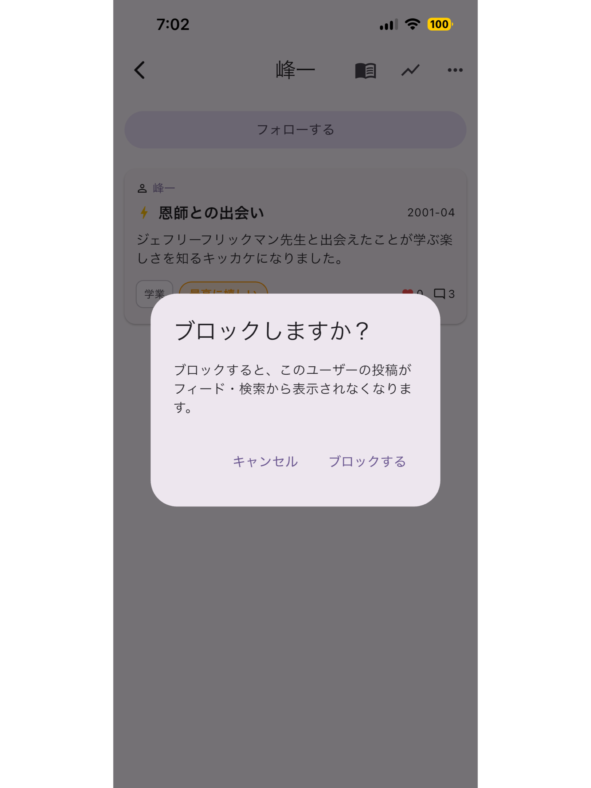 Life-trace- App by Gozu screenshot 12