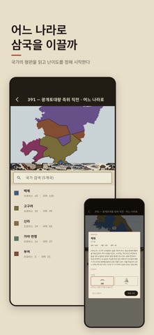 Rewrite World: Korean Kingdoms Screenshot 3 of 7