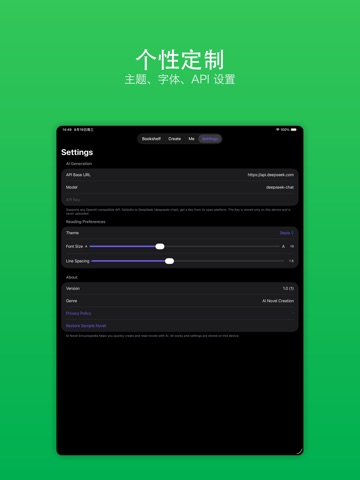 小说大全-海量AI小说聚合平台 iPad screenshot