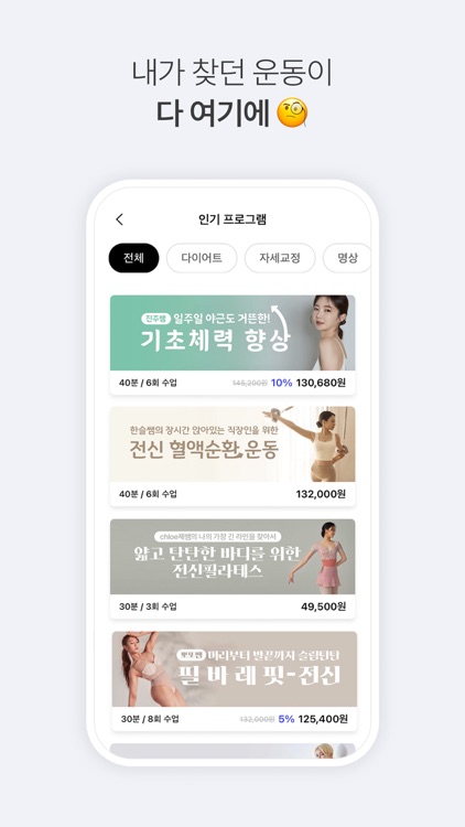 핏토-홈트, 필라테스, 요가, 명상, 피트니스, 운동 screenshot-3