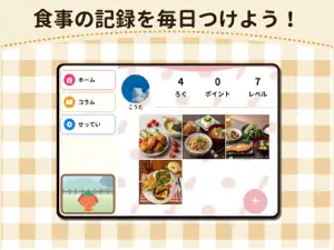 ろぐみいる screenshot 4