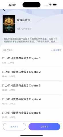 双语名著听读 screenshot