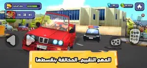 ملك التوصيل 2 - عوض أبو شفة screenshot 4