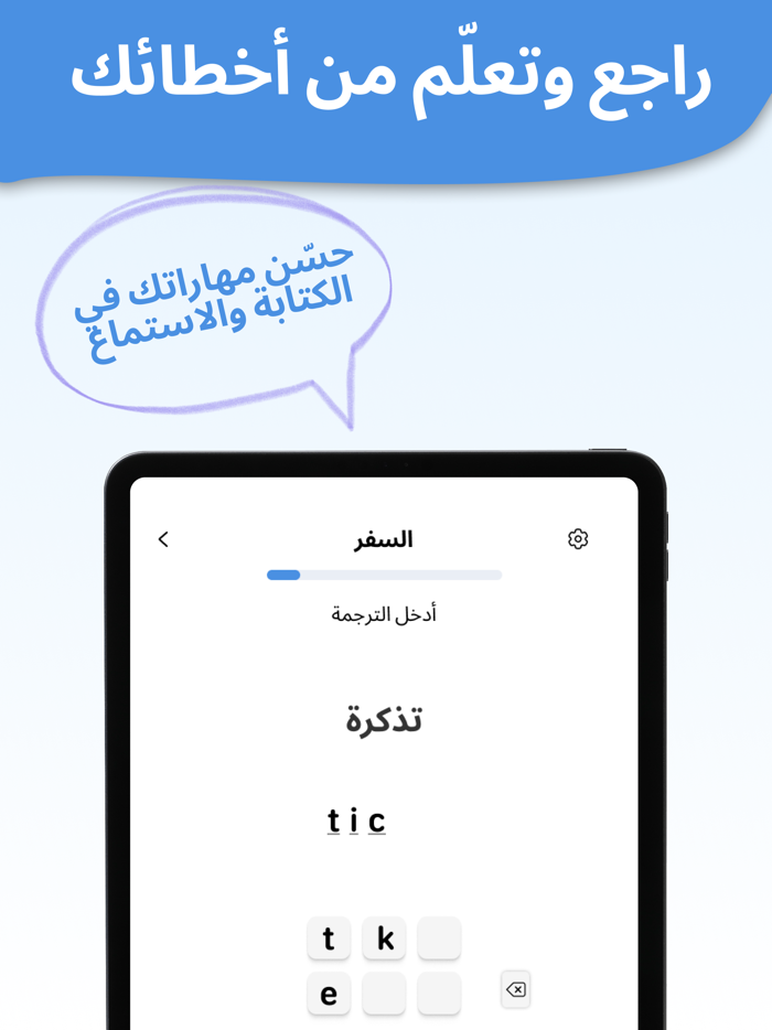 تعلم الإنجليزية - تعليم