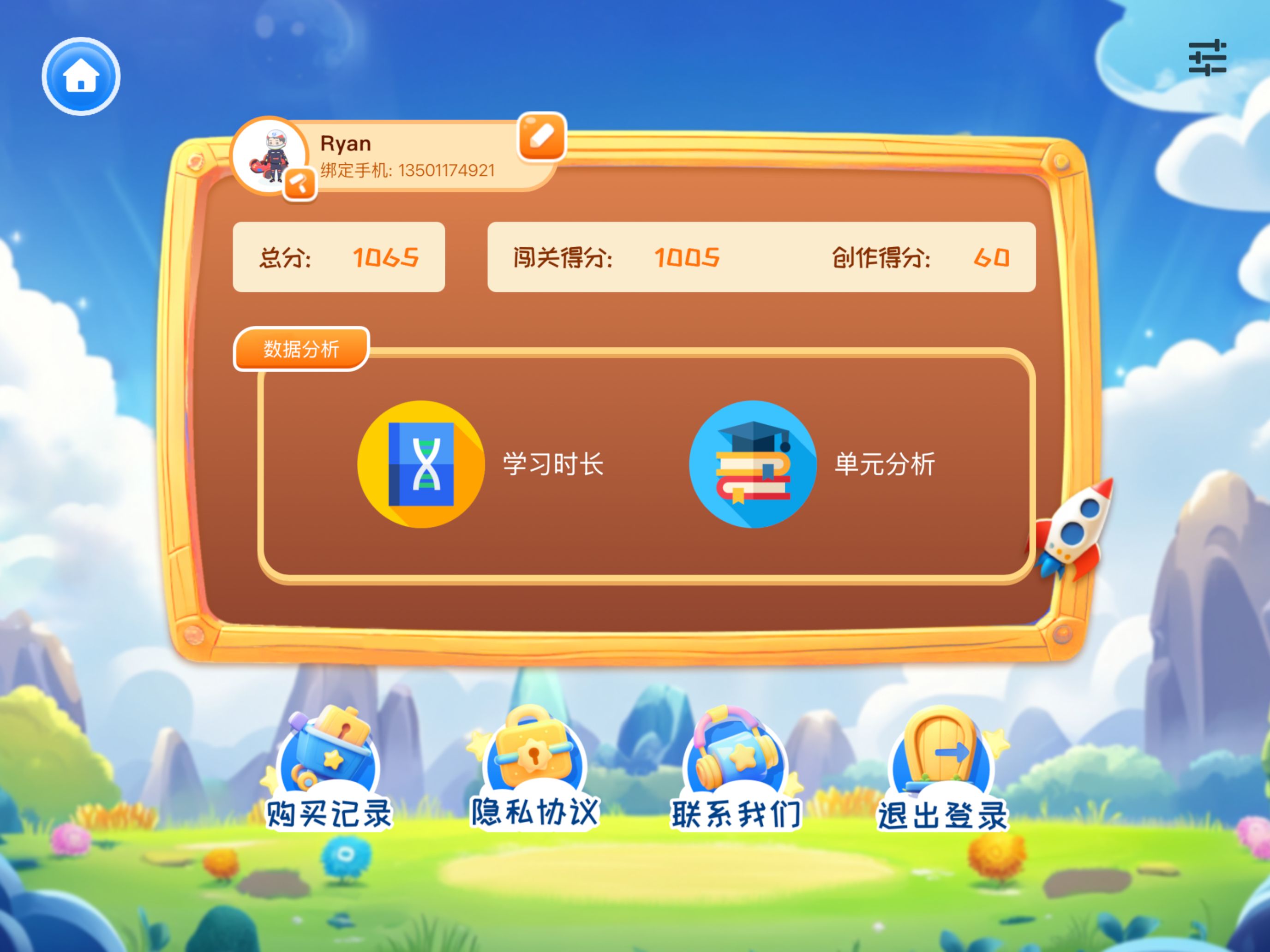 适趣图形编程