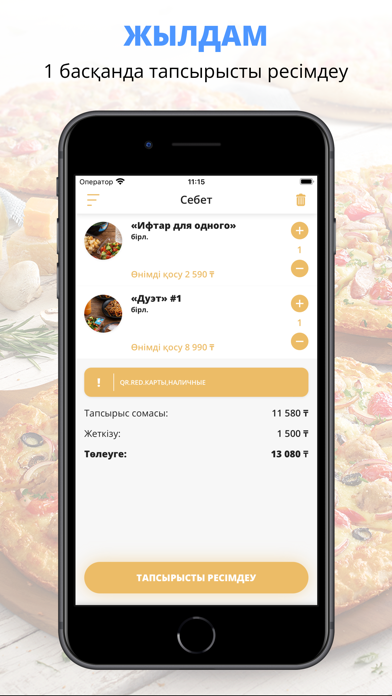 ВКУСНОФФ УКГ screenshot