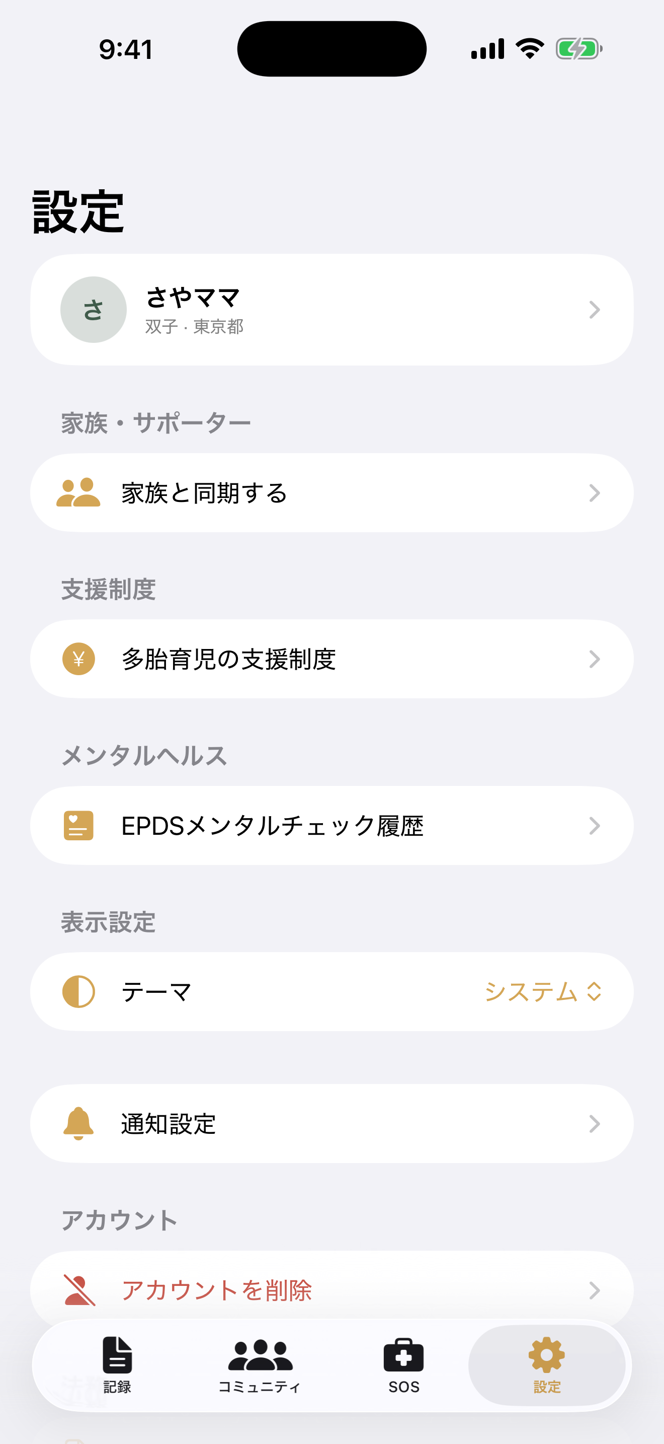SAYA screenshot 5