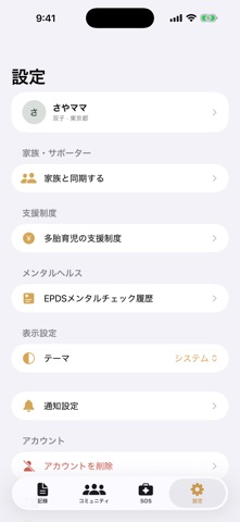 SAYA Screenshot 5 of 5