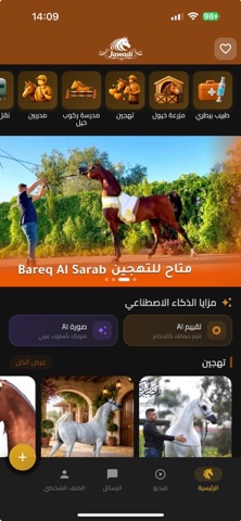 Jawadi screenshot