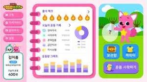 gemgem400: Pinkfong × Gemgem screenshot 2