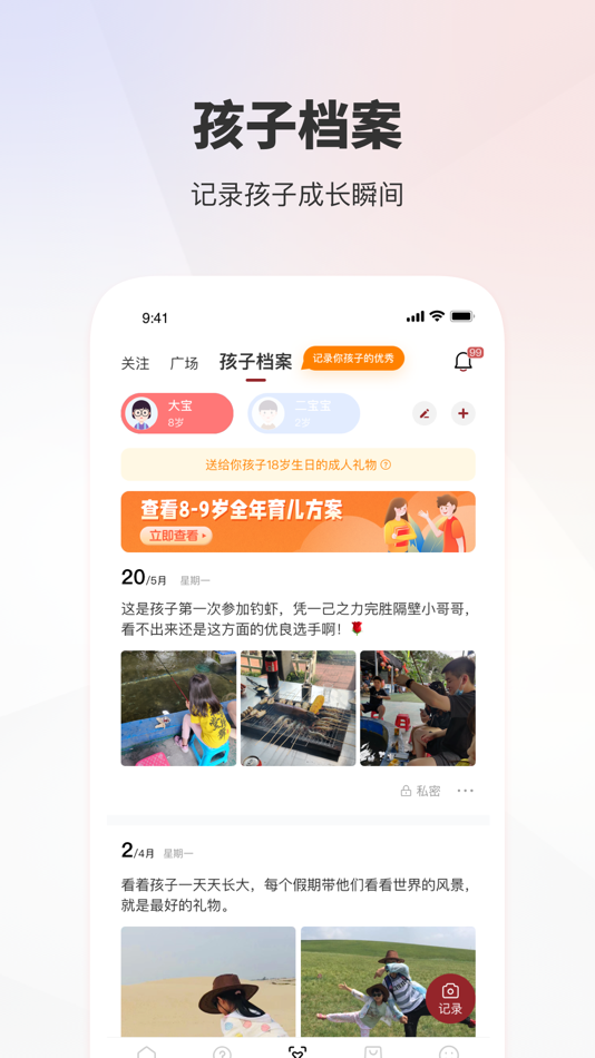 #4. 家慧库-妈妈必备的家庭教育知识软件 (iOS) 게시자: Guangzhou jiahuiku Information Technology Co., Ltd
