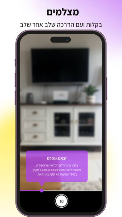 Sellme יד שנייה Screenshot
