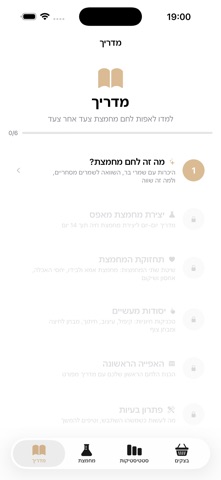 אל תחמיצו screenshot