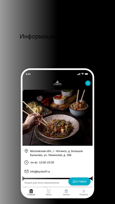 Бунькофф Screenshot
