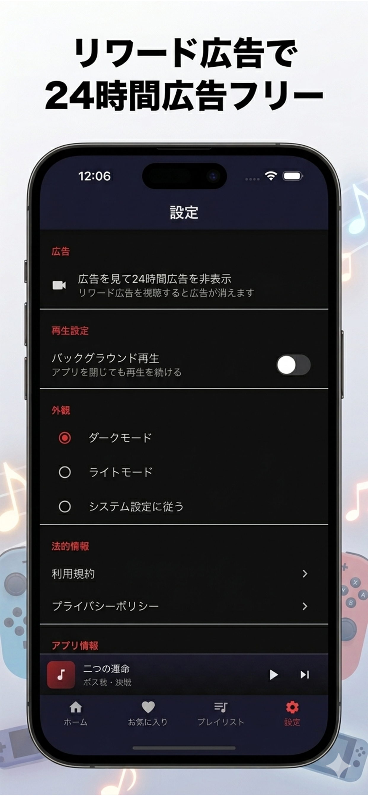 テンションが上がるGAME BGM
