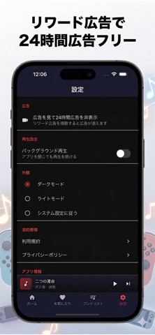 テンションが上がるGAME BGM のスクリーンショット