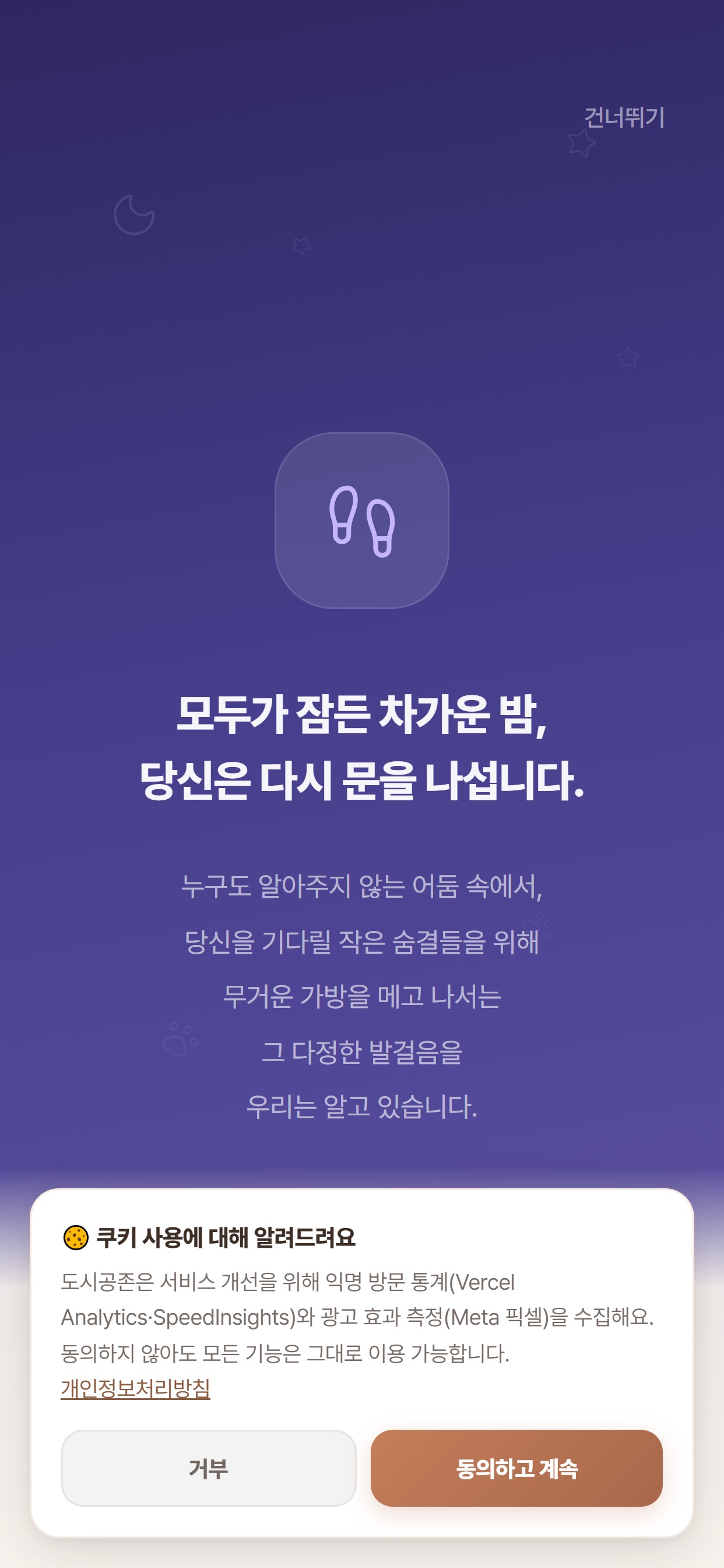 Screenshot 9 of 도시공존