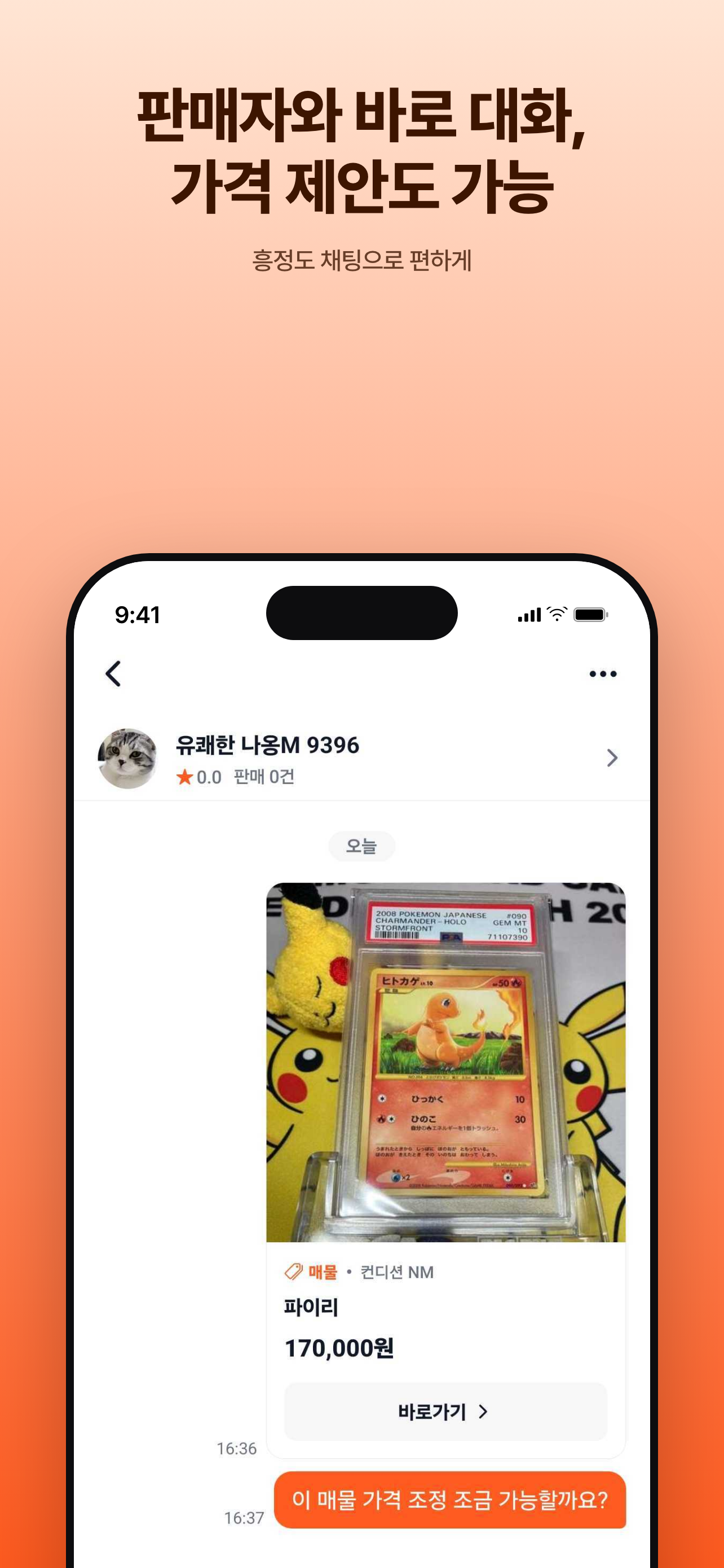 TCG마켓