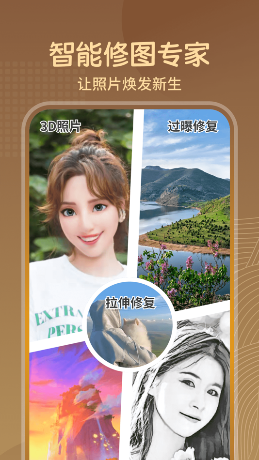 #4. 老照片AI修复-老照片一键修复工具,瞬间变清晰 (iOS) 由: 清兰 林